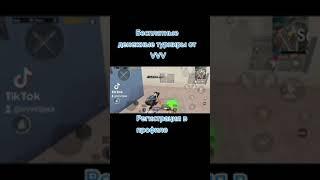 VVV.CASH Киберспортивная игровая платформа . Денежные турниры по PUBG Mobile каждый день vvv.cash