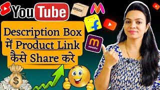 Video Description Me Product Link Share Karna Sikhe | How To Add Product Link In Video Description