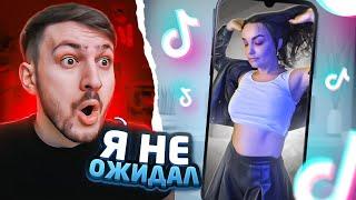 Реакция MILKA PLAY на По-Братски Алик - Девушки в Тик Ток #10 | Реакция на ТикТок Реакция