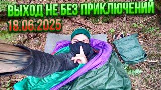 #252 Выход на минималках, без палатки и снаряги. Встретили ДПСУ и убежали от них.