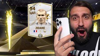 Поймал 94 ИГРОКА в ПАКЕ FC MOBILE 24!