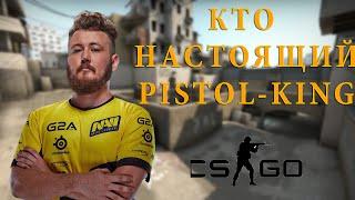 5 КОРОЛЕЙ ПИСТОЛЕТНЫХ РАУНДОВ | 2016 | CS:GO