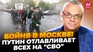 ЯКОВЕНКО: Залужный был ПРАВ! В Москве втихаря делают ОБЛАВЫ. Почему Путин не объявит МОБИЛИЗАЦИЮ?