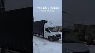 Каждый день мы переоборудуем ваши автомобили, чтобы вам работалось более комфортно и доходнее!