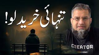 Buy Solitude | تنہائی خرید لیں