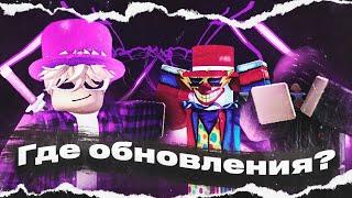 КОГДА ВЫЙДЕТ ОБНОВА В ТСБ?? ГДЕ НОВОЕ ОБНОВЛЕНИЕ?!  The Strongest Battlegrounds