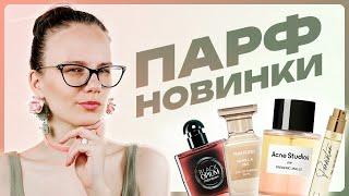 Парфюмерные новинки первого полугодия 2024: Tom Ford, Chanel, Kilian, Dior, Serge Lutens и другие