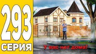 Я Теперь Бездомный! ПУТЬ БОМЖА на HASSLE ONLINE #293 Радмир РП (ГТА КРМП)