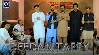 Afghan Kaltoor Koor Present's "DEEDAN Tappy" |Afsar Afghan, Kamal Khan, Rashid, Shaukat, Zafar, Mahi