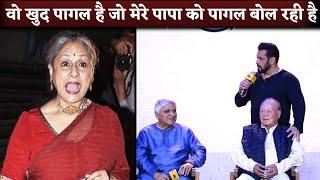 Salman Khan Reply To Jaya Bachchan Who Called Salim Khan-Javed Akhtar As 'Irreverent'