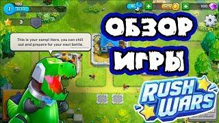 Rush Wars! Новая игра от supercell Обзор новой игры Rush Wars!