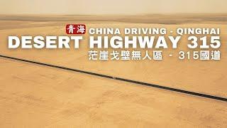 4K China Driving in Qinghai Gobi Desert on National Highway G315