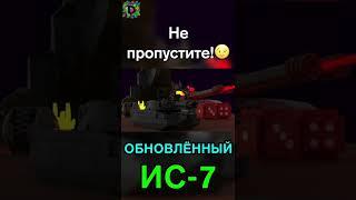 Мини танк ИС-7 из Лего (ремодель) // Mini tank IS-7 made of Lego (remodel) #shorts