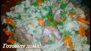 Плов с печенью! Очень вкусно!