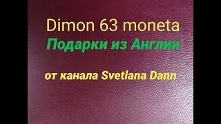 Подарки от канала " Svetlana Dann " / Распаковка посылки # 87