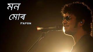 Mon Mur | Full Song | Angarag Papon Mahanta | Assamese Songs ||