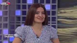 17.06.2025 | Дӕ райсом хорз, Ирыстон!