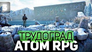 Купил силовую броню  Atom RPG: Trudograd 