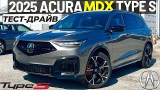 Новая Acura MDX Type S. Тест-драйв рестайлинга Акура MDX