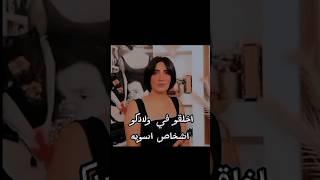 دينا المصري _من برنامج تحب نتكلم _اخلقو ف ولادكم اشخاص اسويا #اكسبلور #كلام_من_ذهب #لايك