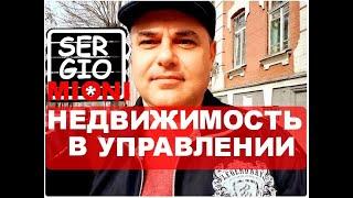 Sergio Mioni управление недвижимостью