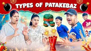 Types of patakebaz॥roaster sagar॥#patakha #vines #comedy