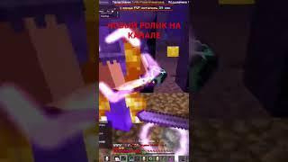 Гриф с читом Nursultan!! #minecraft #sunrise #майнкрафт #funtime #nursultan #читы #reallyworld