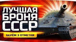 САМЫЙ МОЩНЫЙ ТАНК СССР ● Альфач с 152 мм — Объект 705А ● Страдаем на 3 Отметки