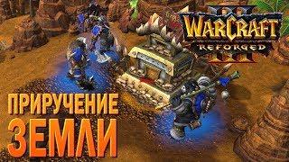 #93 Приручение земли, ч.3 / Основание Дуротара / Warcraft 3 Reforged прохождение на Высоком