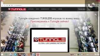 Tunngle настройка- открытие порта и как им пользоваться