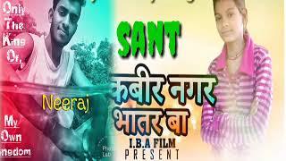 Jila Sant Kabir nagar bharat ba super hit song 2019 kA dj song