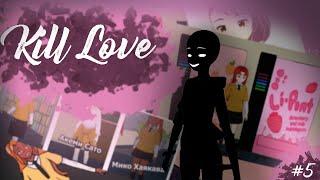 Разработка игры Kill Love - #6