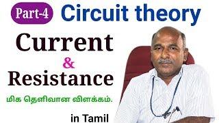 Current and Resistance  in tamil