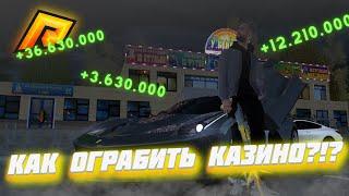 ЛУЧШИЕ РАБОЧИЕ ТАКТИКИ В КАЗИНО РАДМИР РП КРМП | ПОДНЯЛ 50КК ЗА ПАРУ МИНУТ ( RADMIR RP CRMP )