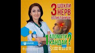 3 ШОҲЛИ НЕРВ ЯЛЛИҒЛАНИШИ 1-АЛОМАТЛАРИ ҚАНДАЙ? #saidatabiba  #asalarimed #nerv #shorts