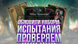 ((Mortal Kombat X Mobile)) ОБНОВИЛИ НАБОР ИСПЫТАНИЯ ИЛИ НЕТ ПРОВЕРЯЕМ