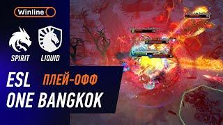 МАТЧ НА ВЫЛЕТ! SPIRIT vs LIQUID - ХАЙЛАЙТЫ - ESL One Bangkok 2024 l DOTA2