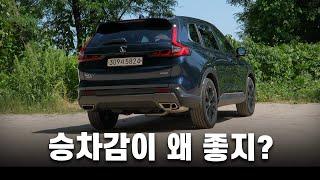 타보면 알게되는 이상하게 좋은 승차감.. 비결은 뭘까, 혼다 CR-V 2WD 시승기