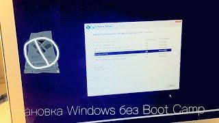 Ставим Windows на Mac без Boot Camp