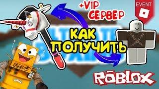 КАК ПОЛУЧИТЬ БУЛАВУ ЕДИНОРОГА и РУБАШКУ ЧУБАКИ! РОБЛОКС ИВЕНТ в Roblox [EVENT] Ultimate Boxing