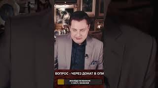 Евгений Понасенков про одного повара #понасенков #horts #евгенийпонасенков