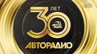 АВТОРАДИО - ЛУЧШИЕ ПЕСНИ за 30 Лет | Золотые Хиты Радио