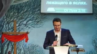 Рождество Иисуса Христа. Владимир Омельчук. Проповедь 25.12.2016. Церковь "Благодать"