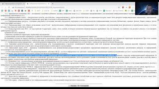 ОПОИБ. 8 Документы ФСТЭК России: специальные требования и рекомендации по ТЗКИ