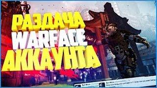 ХАЛЯВА ОТДАМ БЕСПЛАТНО АККАУНТ WARFACE 80 РАНГ!ПОСЛЕ 12.12.16! С ДОНОМ! 1 1