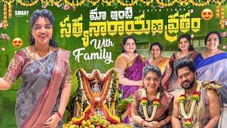 మా ఇంటి సత్యనారాయణ Swamyవ్రతంWith Family| Decoration,Sarees,Jewellery,Pooja & More|Juhith Vlogs|