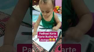 so cute#teju#shortsvideo#viral