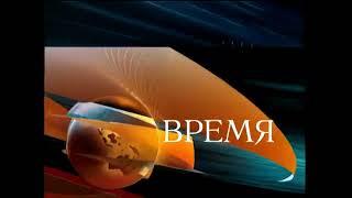 Заставка программы "Время" (Первый Канал, 2008-2018) (1080P 60FPS)