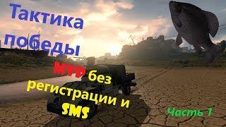 Нагибатор в сети №3 Тактика Победы (Часть 1) · Crossout/Кроссаут