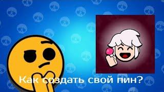 Как создать свою аватраку для суперселл айди в бравл старс?